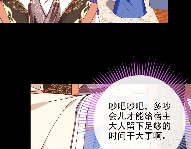 兵分两路 第66页