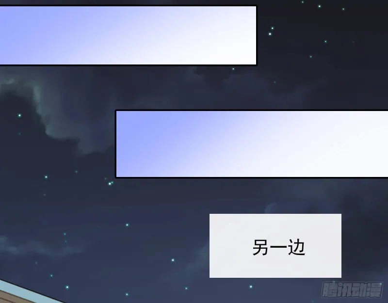 兵分两路 第68页