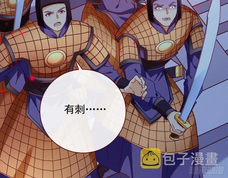 兵分两路 第76页