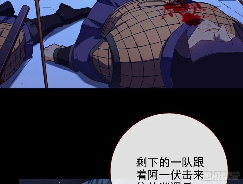 兵分两路 第86页