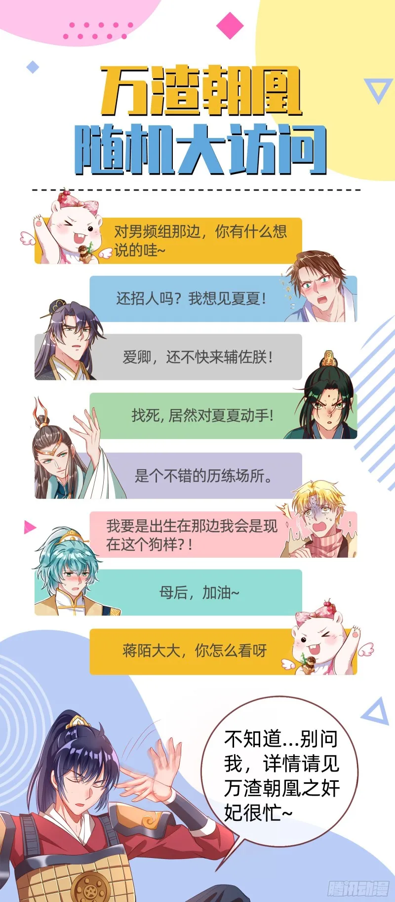 兵分两路 第92页