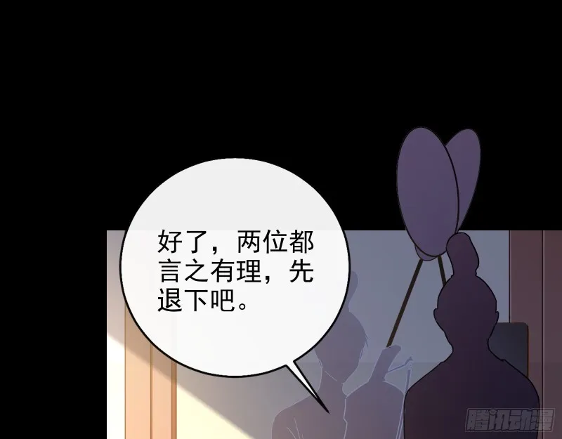 朝堂对弈 第3页