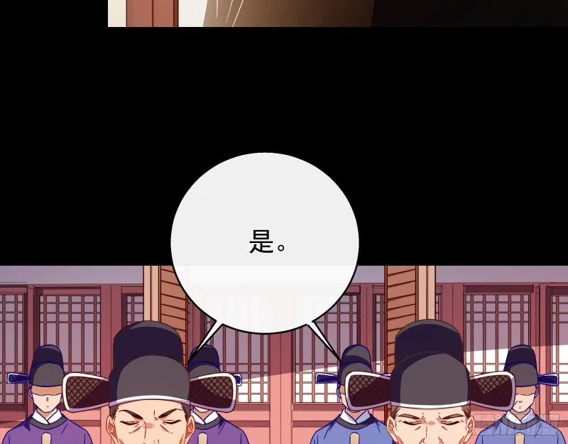 朝堂对弈 第5页