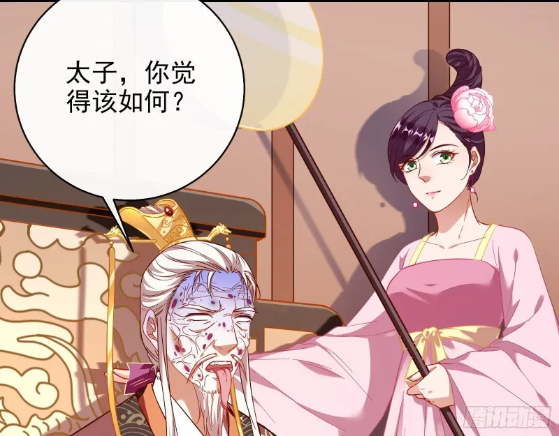 朝堂对弈 第8页