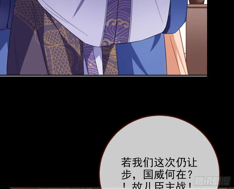 朝堂对弈 第13页