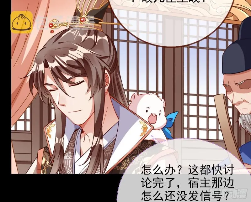 朝堂对弈 第14页