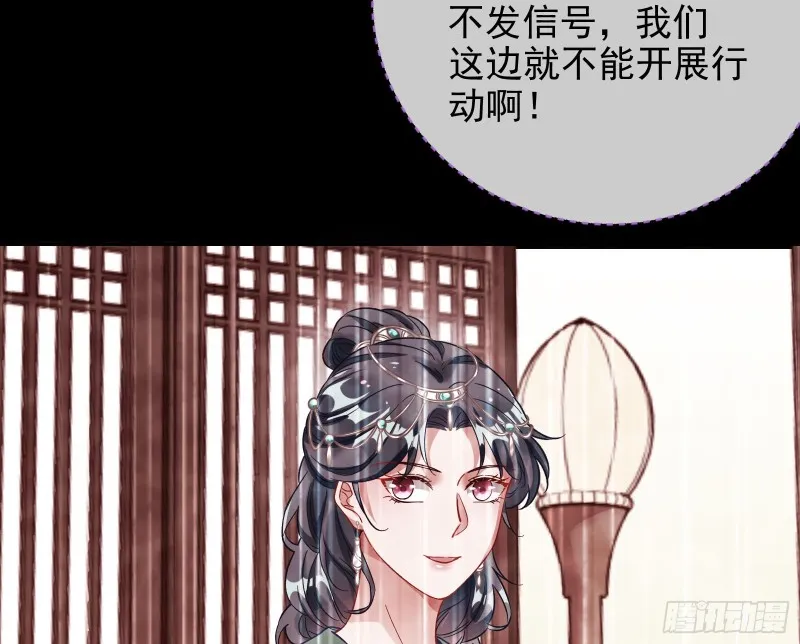 朝堂对弈 第15页