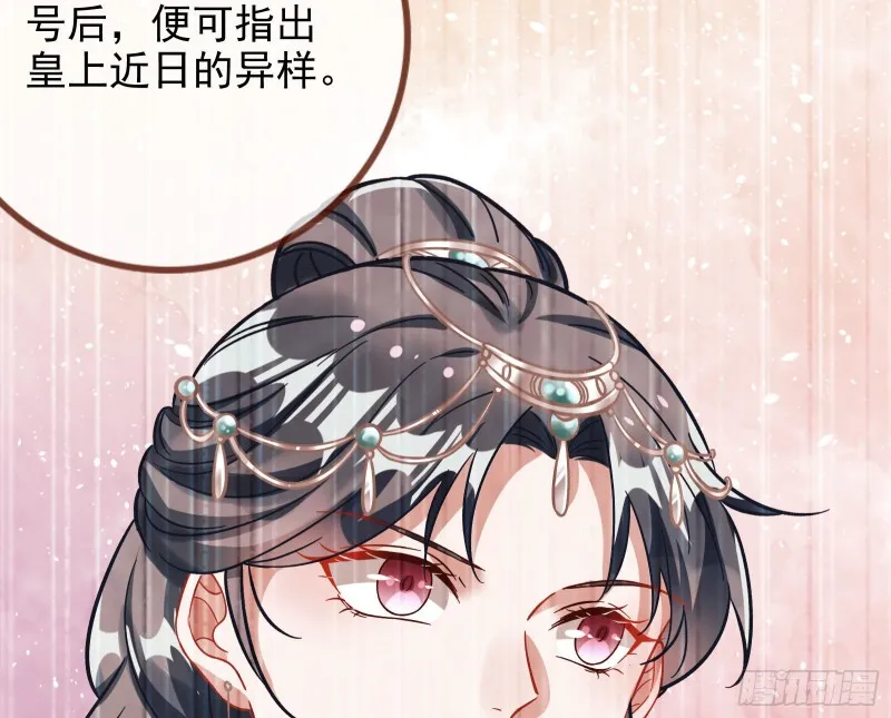 朝堂对弈 第17页