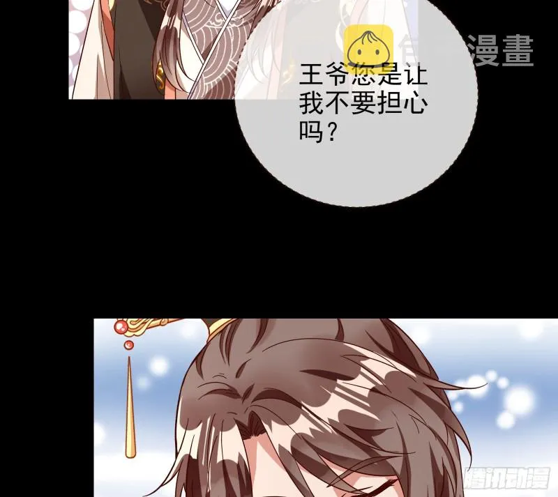 朝堂对弈 第21页