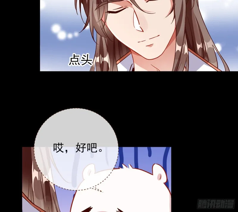 朝堂对弈 第22页