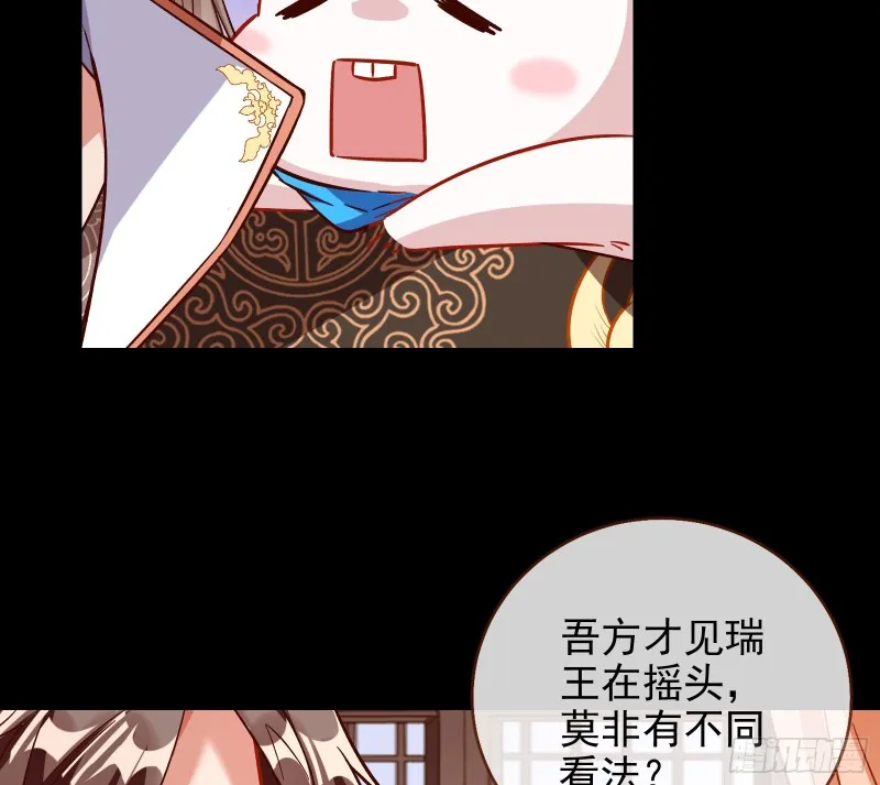 朝堂对弈 第23页