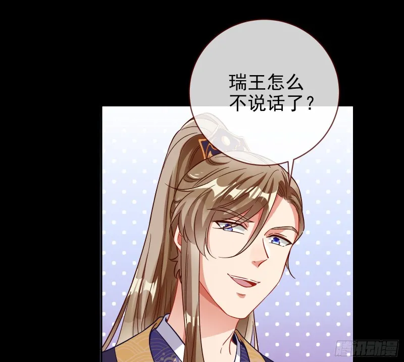 朝堂对弈 第26页