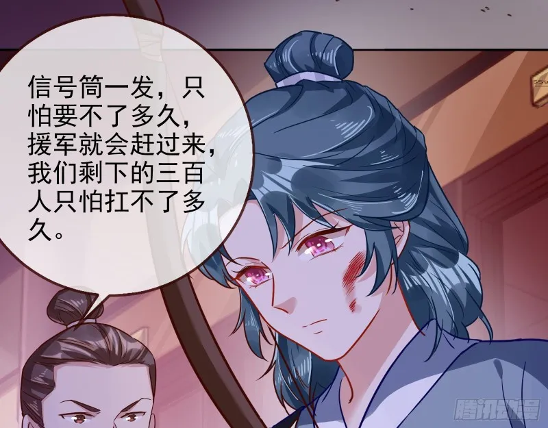 朝堂对弈 第36页