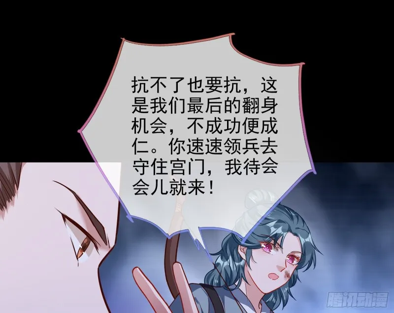 朝堂对弈 第38页