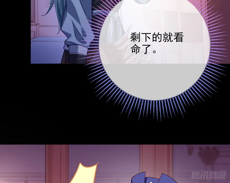 朝堂对弈 第44页