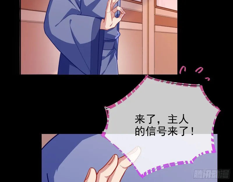 朝堂对弈 第48页