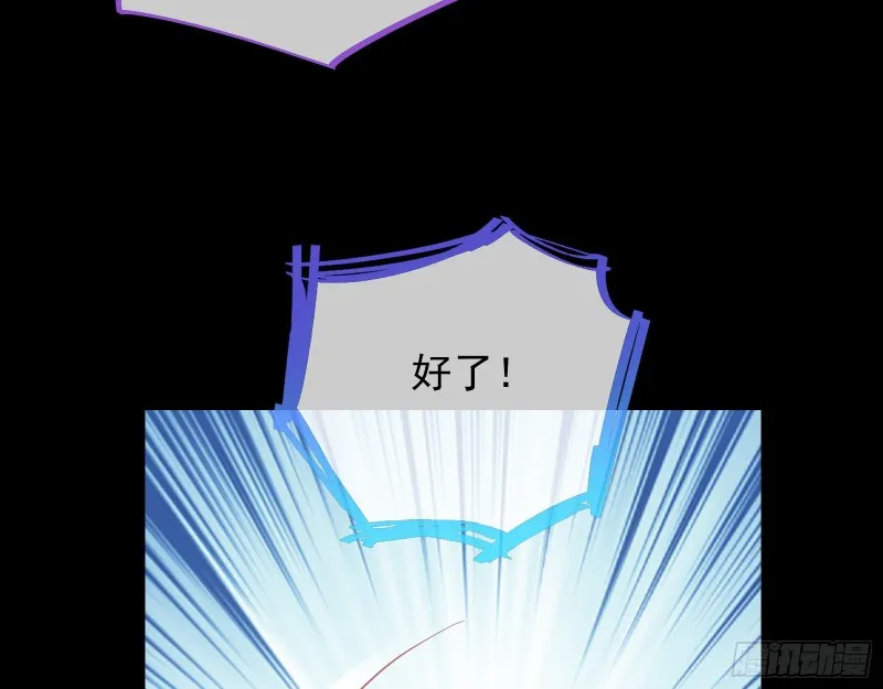 朝堂对弈 第77页