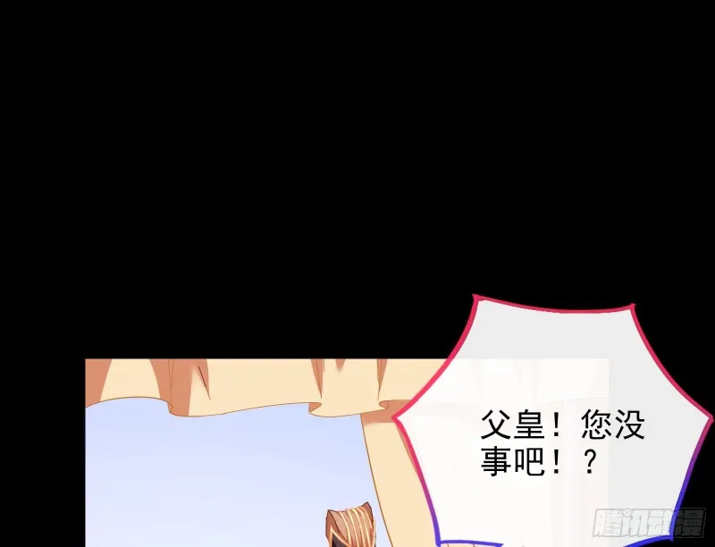 朝堂对弈 第88页
