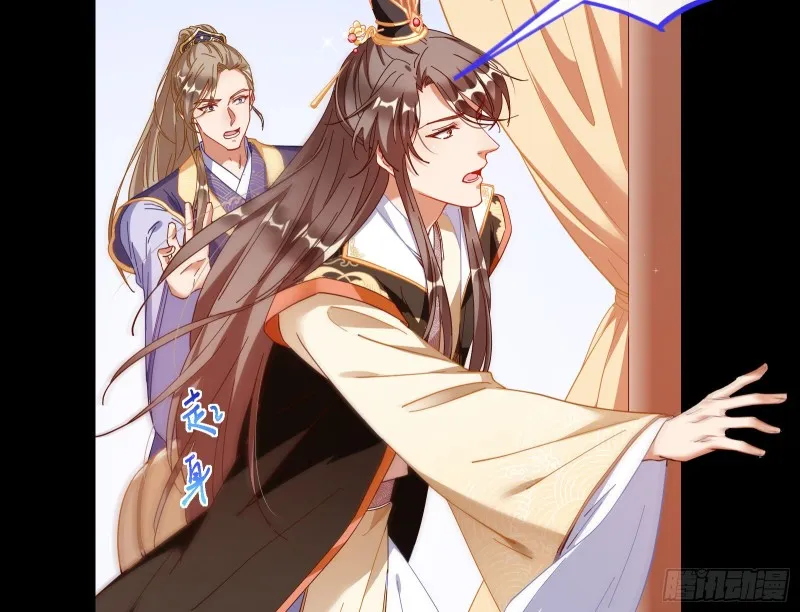 朝堂对弈 第89页