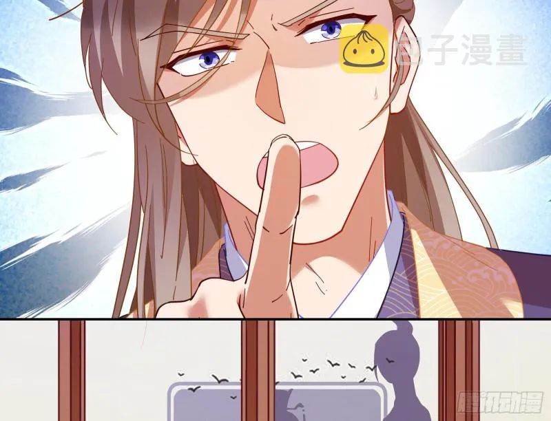 朝堂对弈 第91页