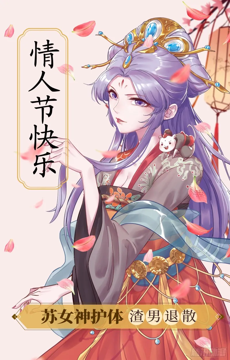 朝堂对弈 第98页