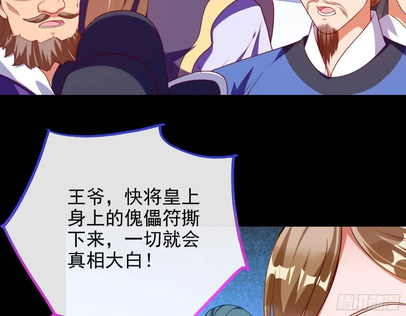拆穿与回忆 第4页
