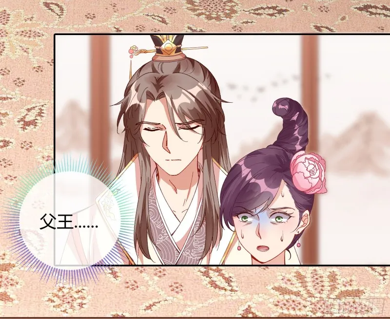 拆穿与回忆 第16页