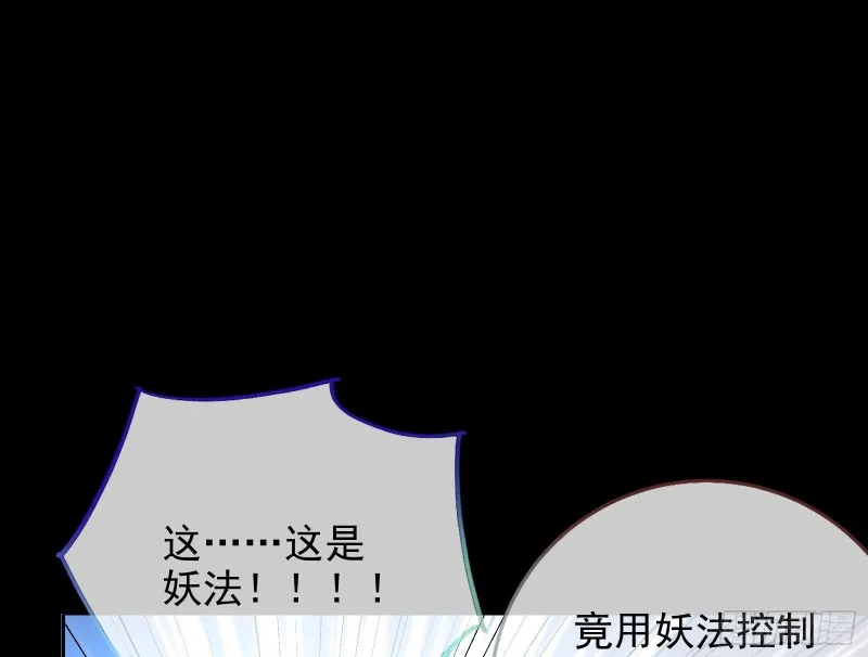 拆穿与回忆 第19页