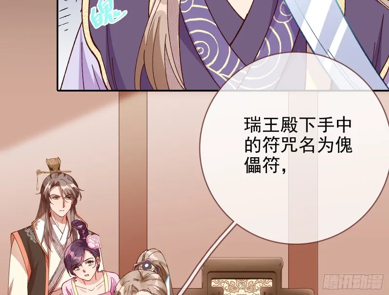 拆穿与回忆 第23页