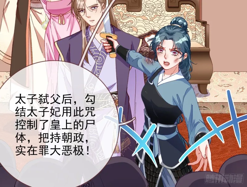 拆穿与回忆 第24页