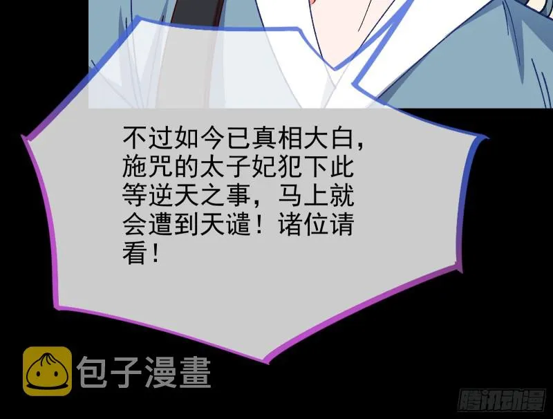 拆穿与回忆 第27页