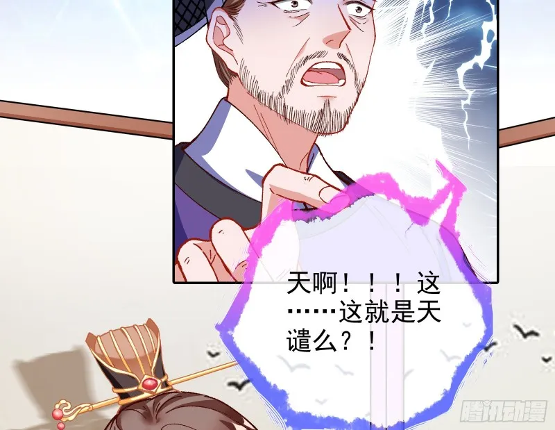 拆穿与回忆 第31页
