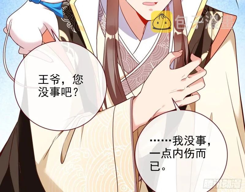 拆穿与回忆 第43页