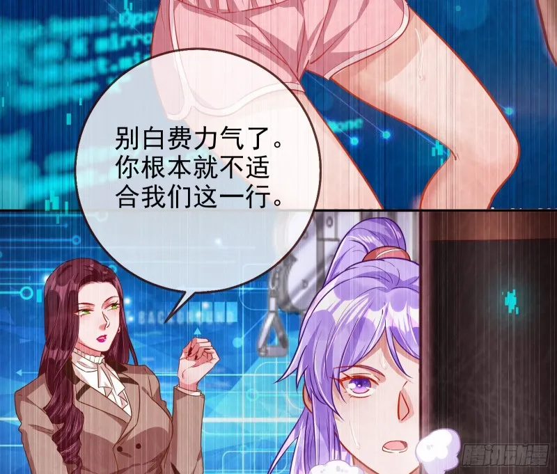 拆穿与回忆 第77页