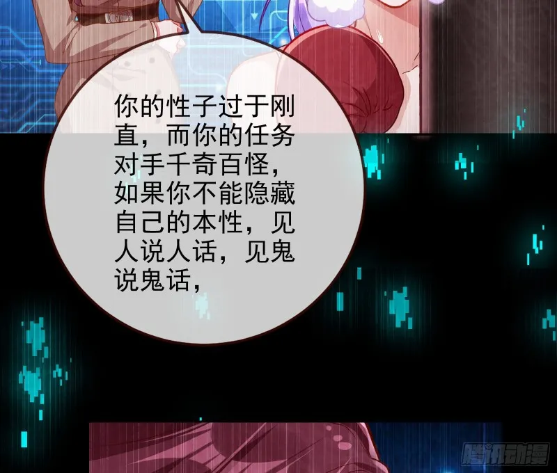拆穿与回忆 第78页