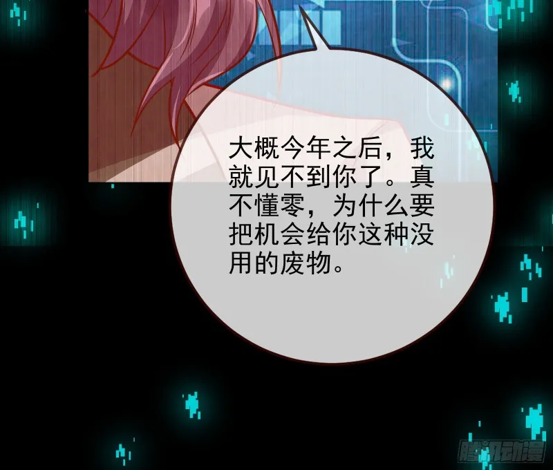 拆穿与回忆 第80页
