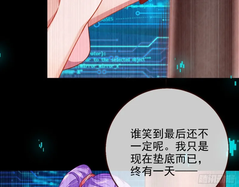 拆穿与回忆 第82页
