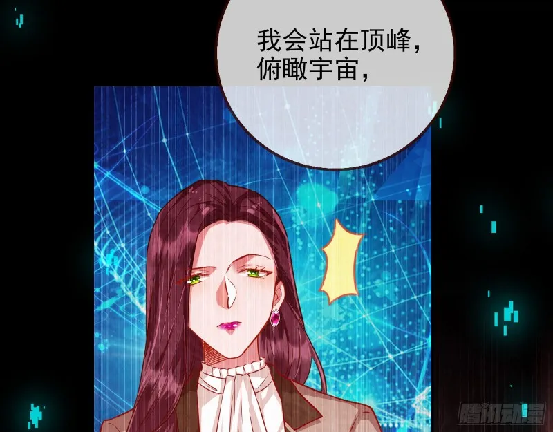 拆穿与回忆 第84页