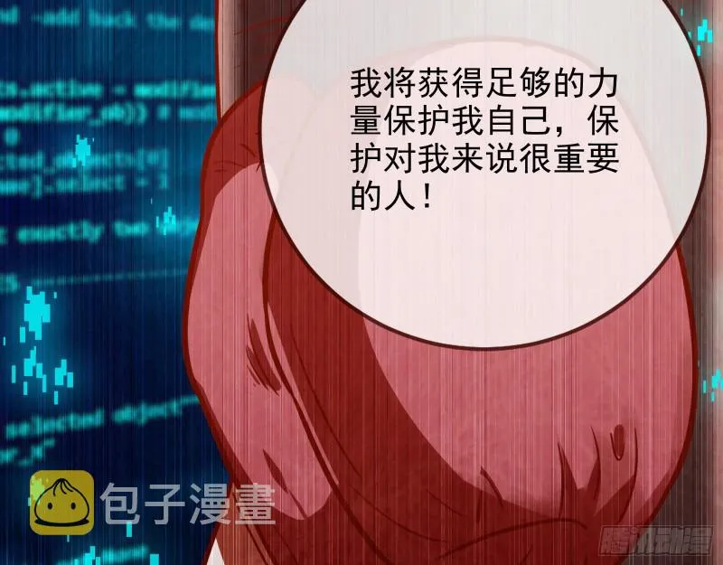 拆穿与回忆 第87页