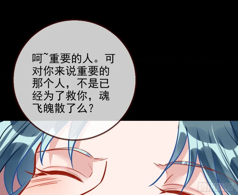 拆穿与回忆 第89页