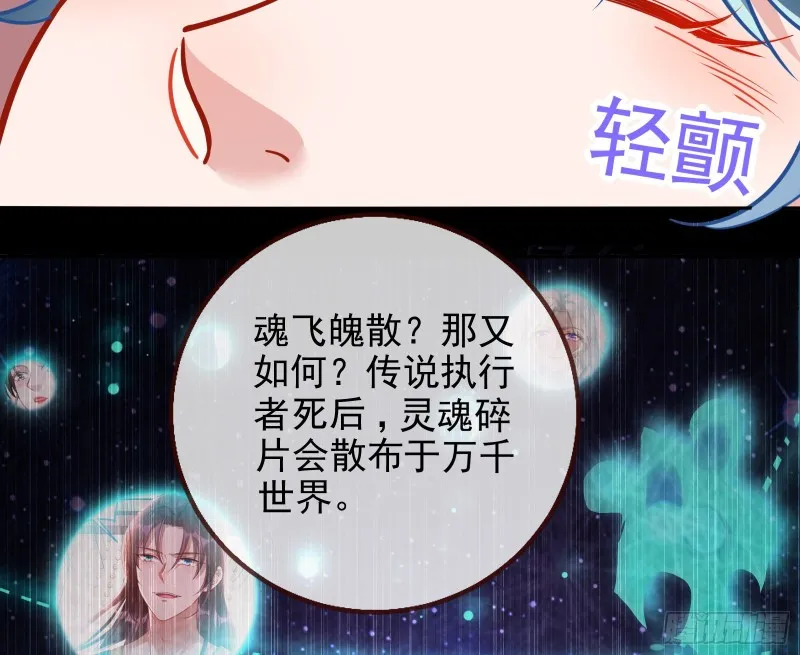 拆穿与回忆 第90页