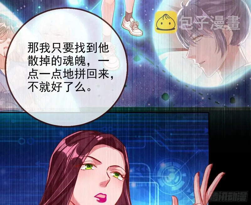 拆穿与回忆 第92页
