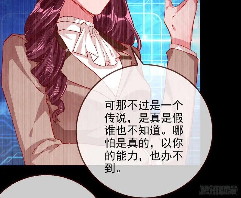 拆穿与回忆 第93页