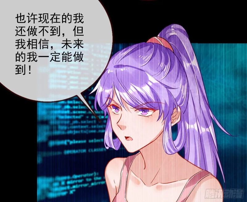拆穿与回忆 第94页