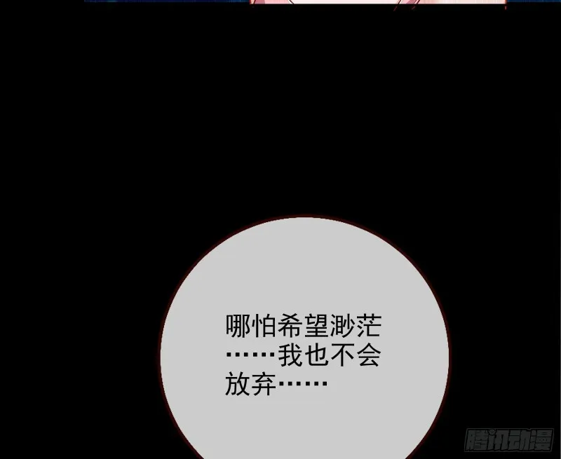 拆穿与回忆 第95页