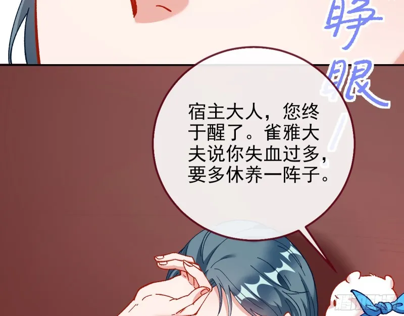 拆穿与回忆 第98页