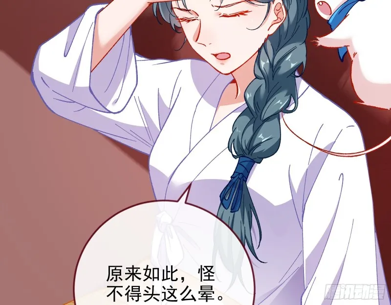 拆穿与回忆 第99页