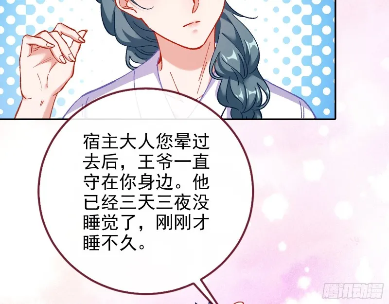拆穿与回忆 第101页