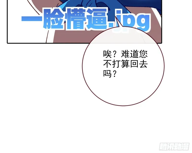 拆穿与回忆 第109页