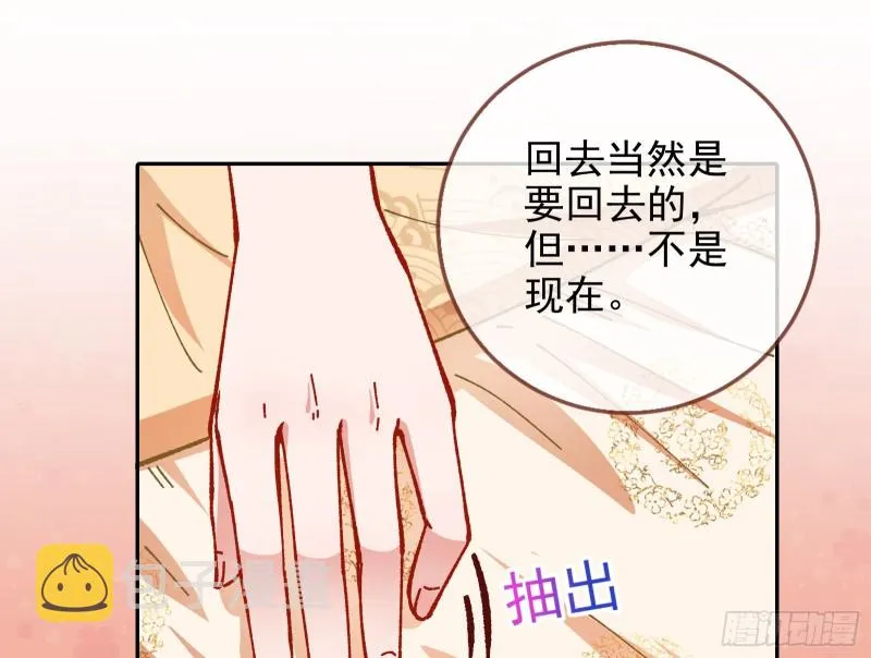 拆穿与回忆 第110页